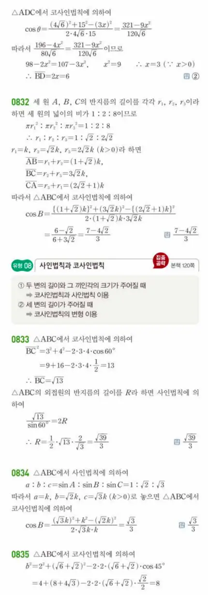 쎈대수 답지 229