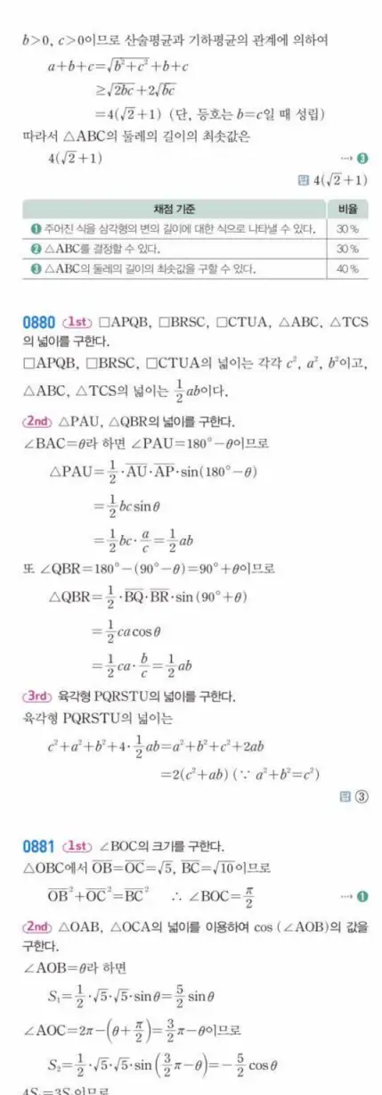 쎈대수 답지 246