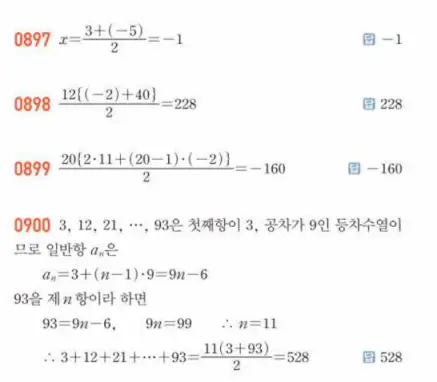 쎈대수 답지 251