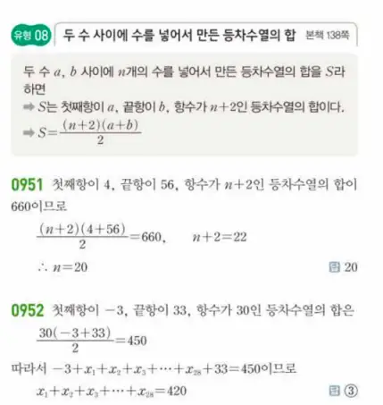 쎈대수 답지 263