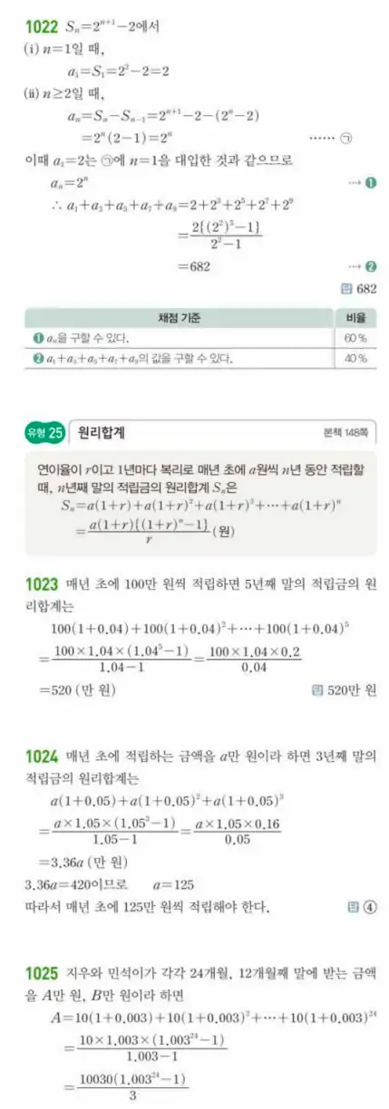 쎈대수 답지 285