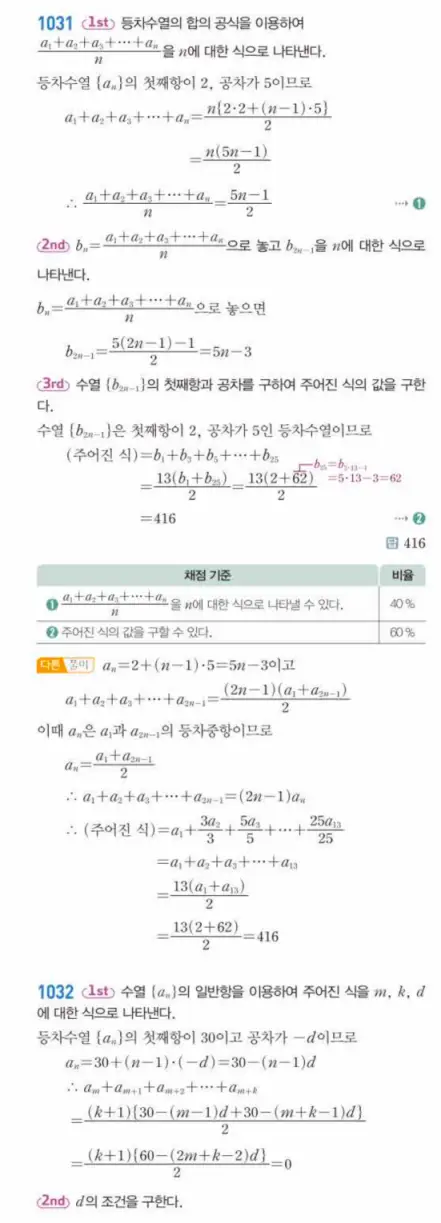 쎈대수 답지 289