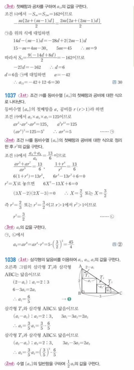 쎈대수 답지 292