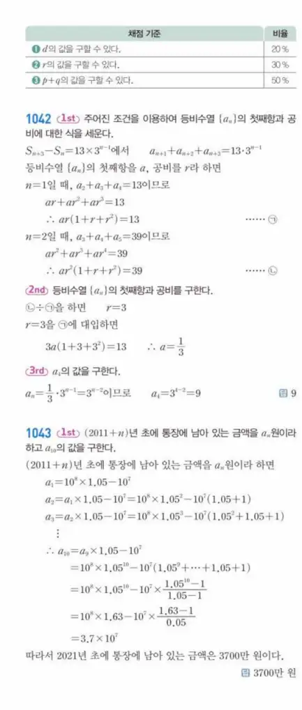 쎈대수 답지 295