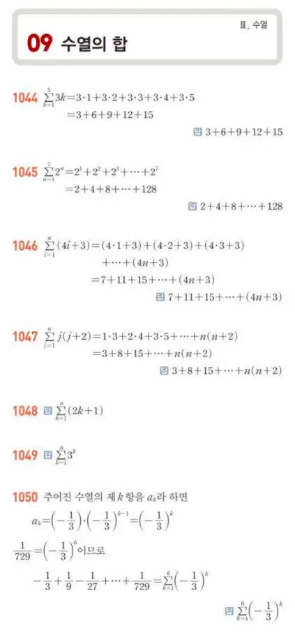 쎈대수 답지 296