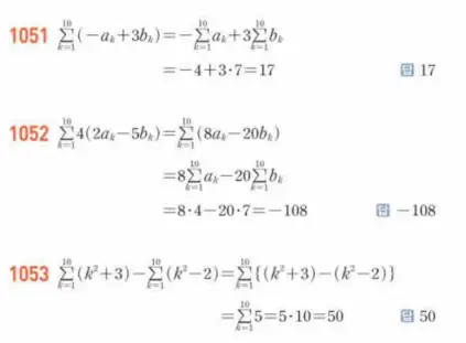 쎈대수 답지 297