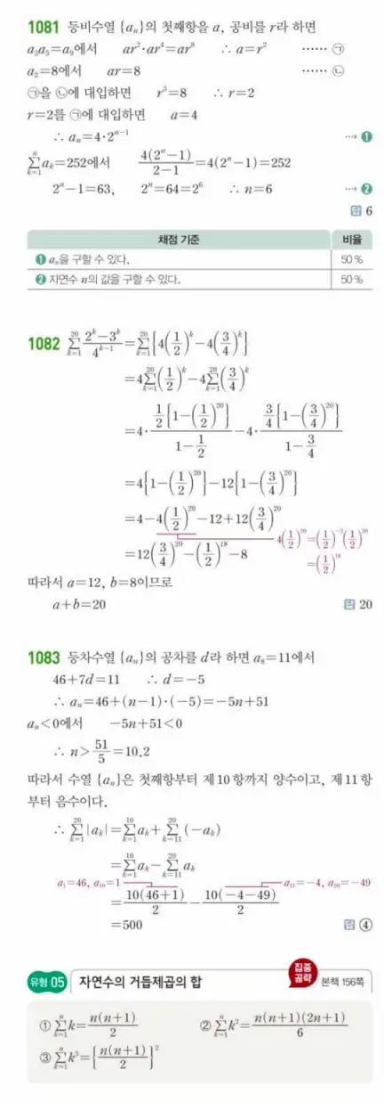 쎈대수 답지 304
