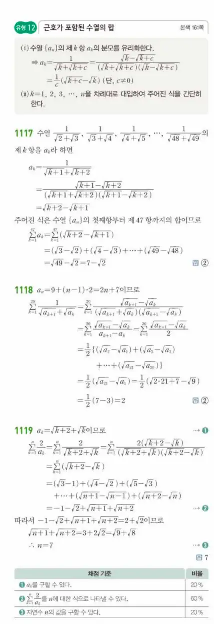 쎈대수 답지 315