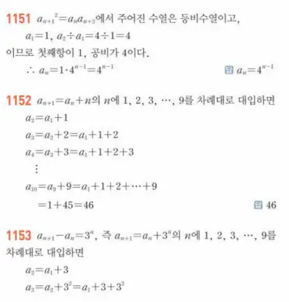 쎈대수 답지 328