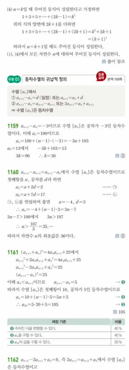 쎈대수 답지 330