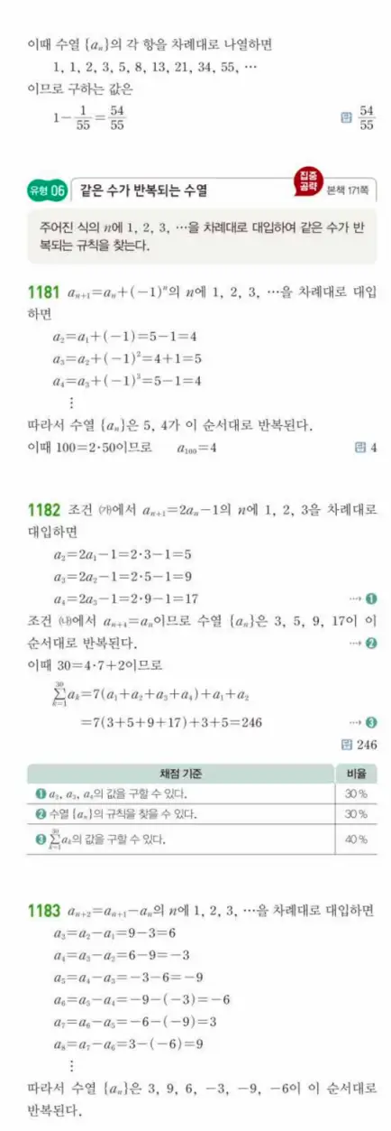 쎈대수 답지 336