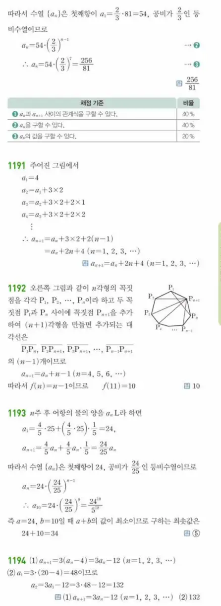 쎈대수 답지 339