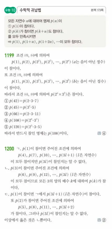 쎈대수 답지 341