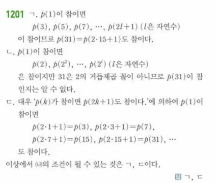 쎈대수 답지 342