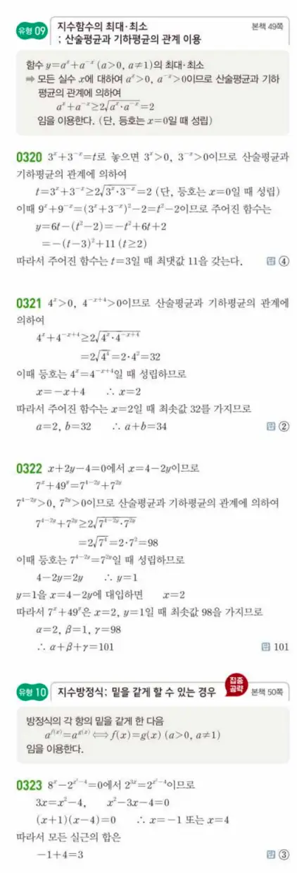 쎈대수 답지 73