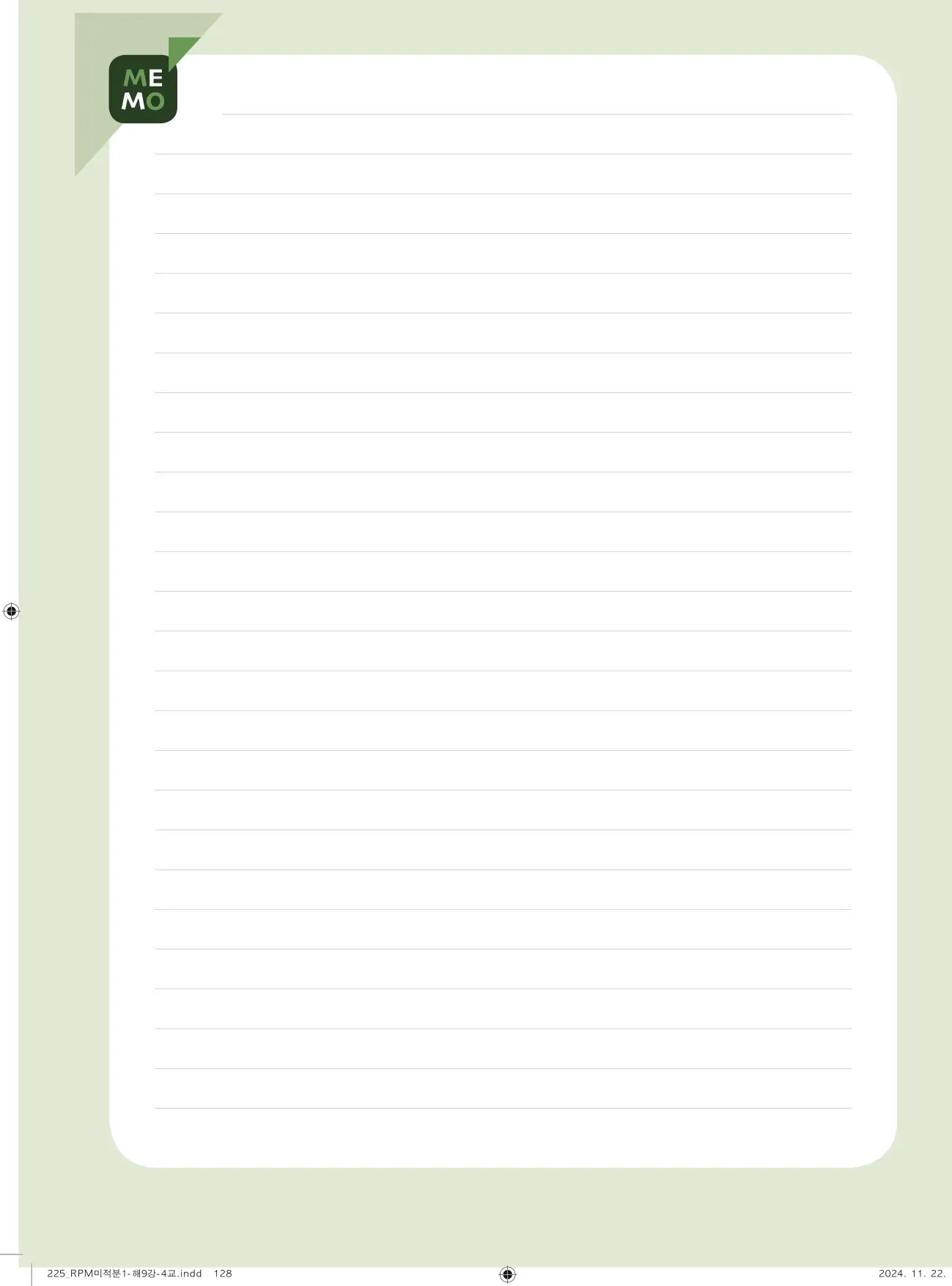 알피엠 미적분1 답지 128페이지