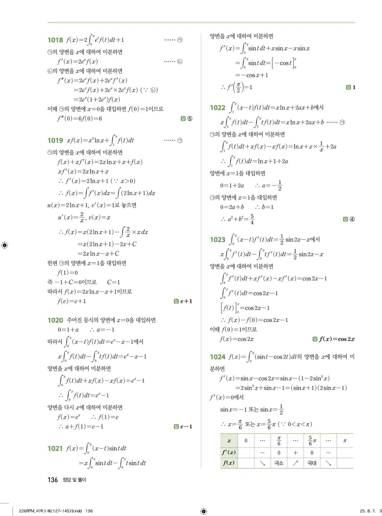 알피엠미적분2답지 136페이지