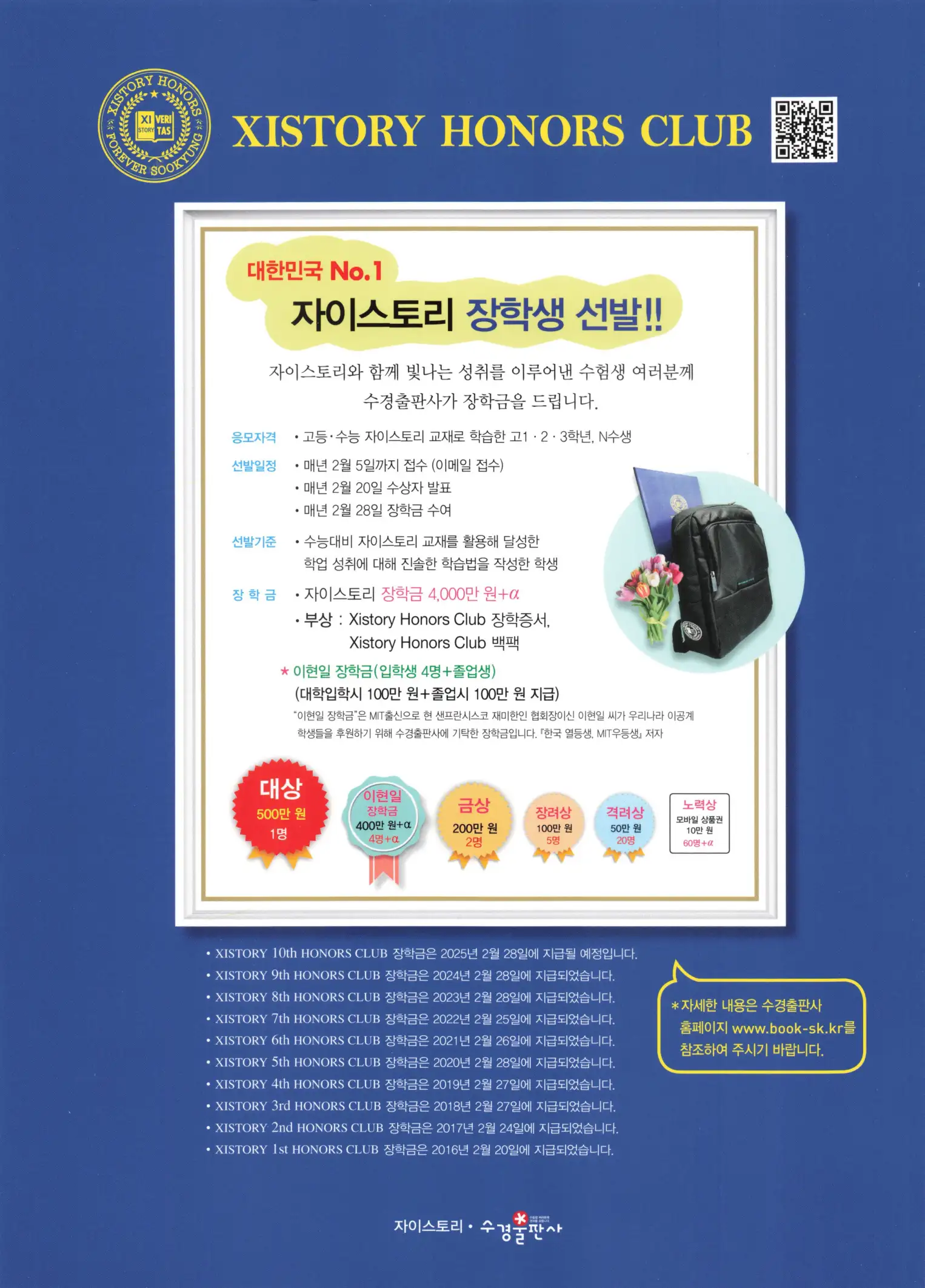 자이스토리 고2 미적분 해설 308