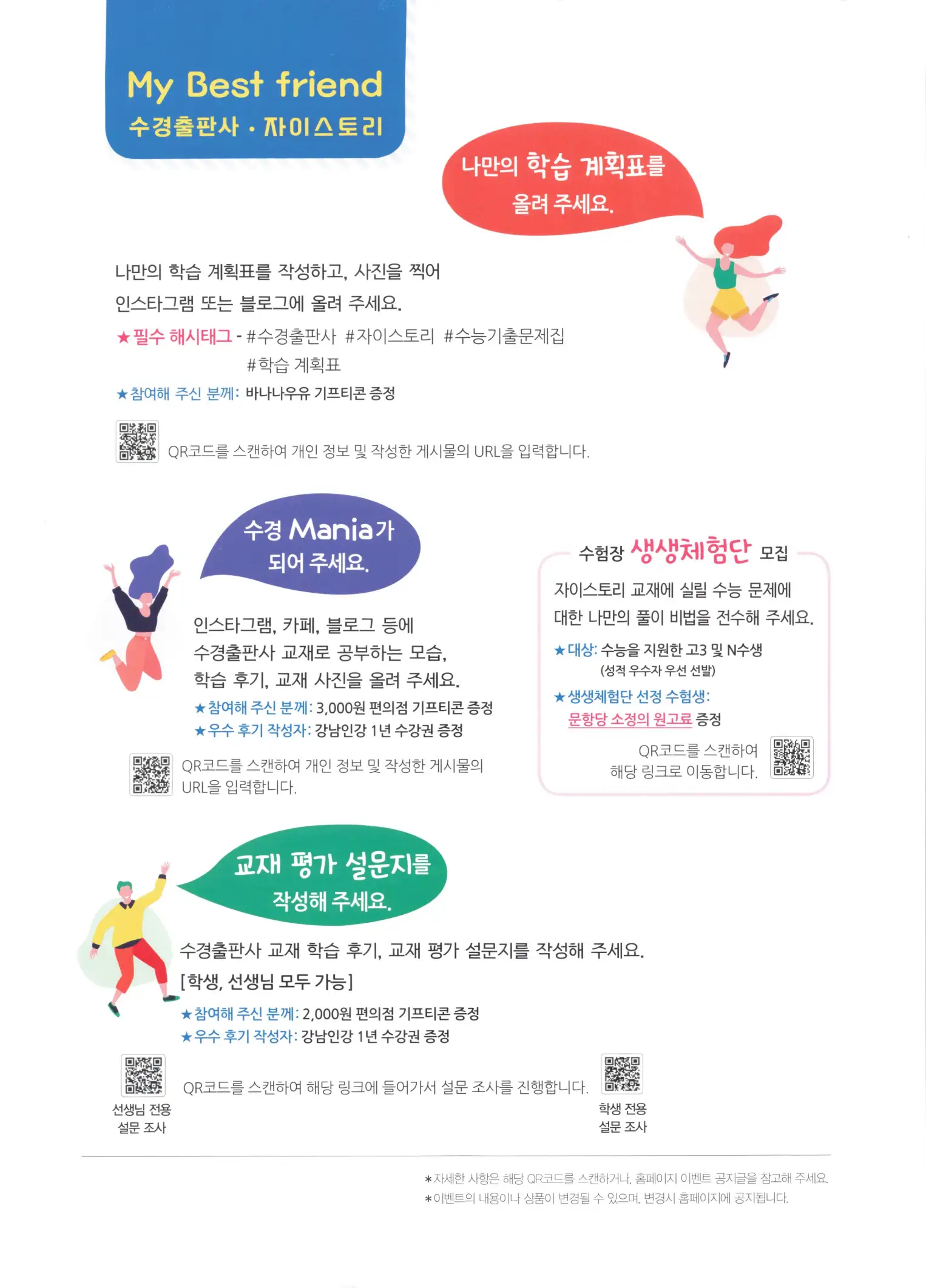 자이스토리 고2 수학1 해설 563