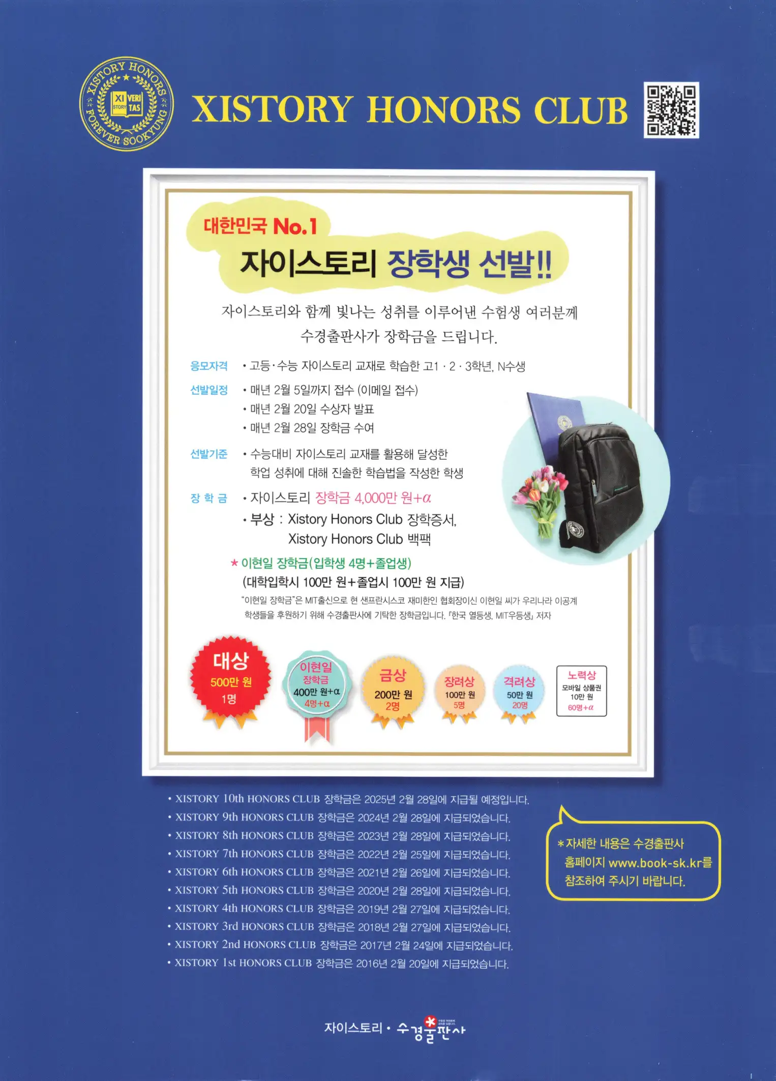 자이스토리 고2 수학1 해설 564