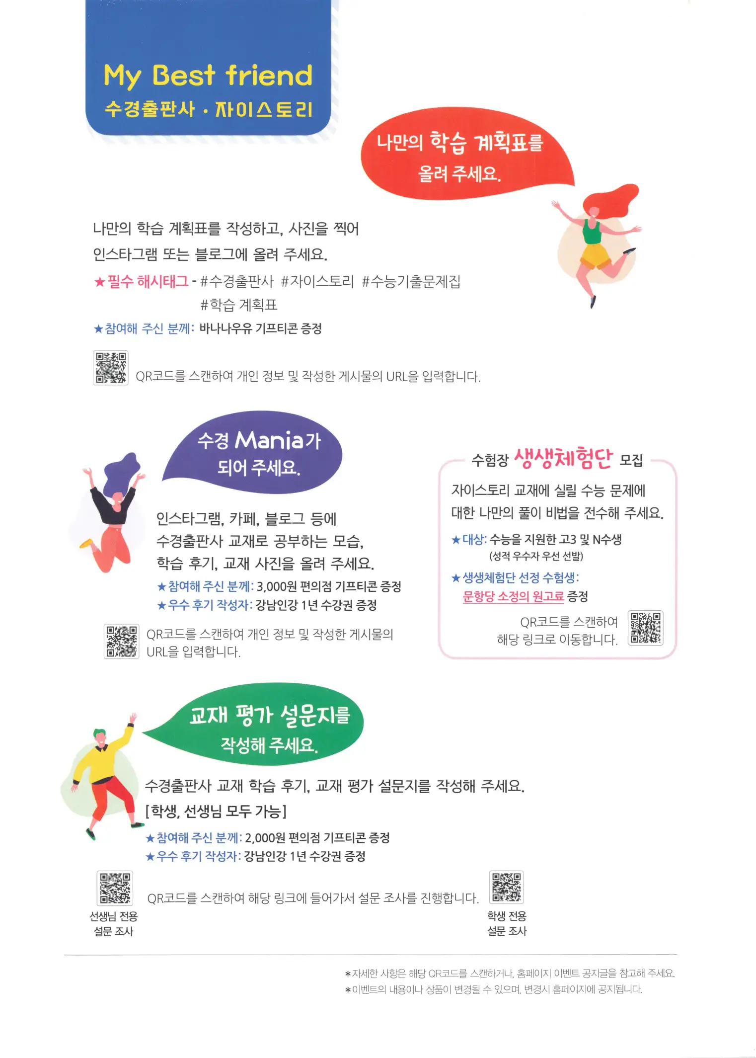 자이스토리 고3 수학1 해설 579