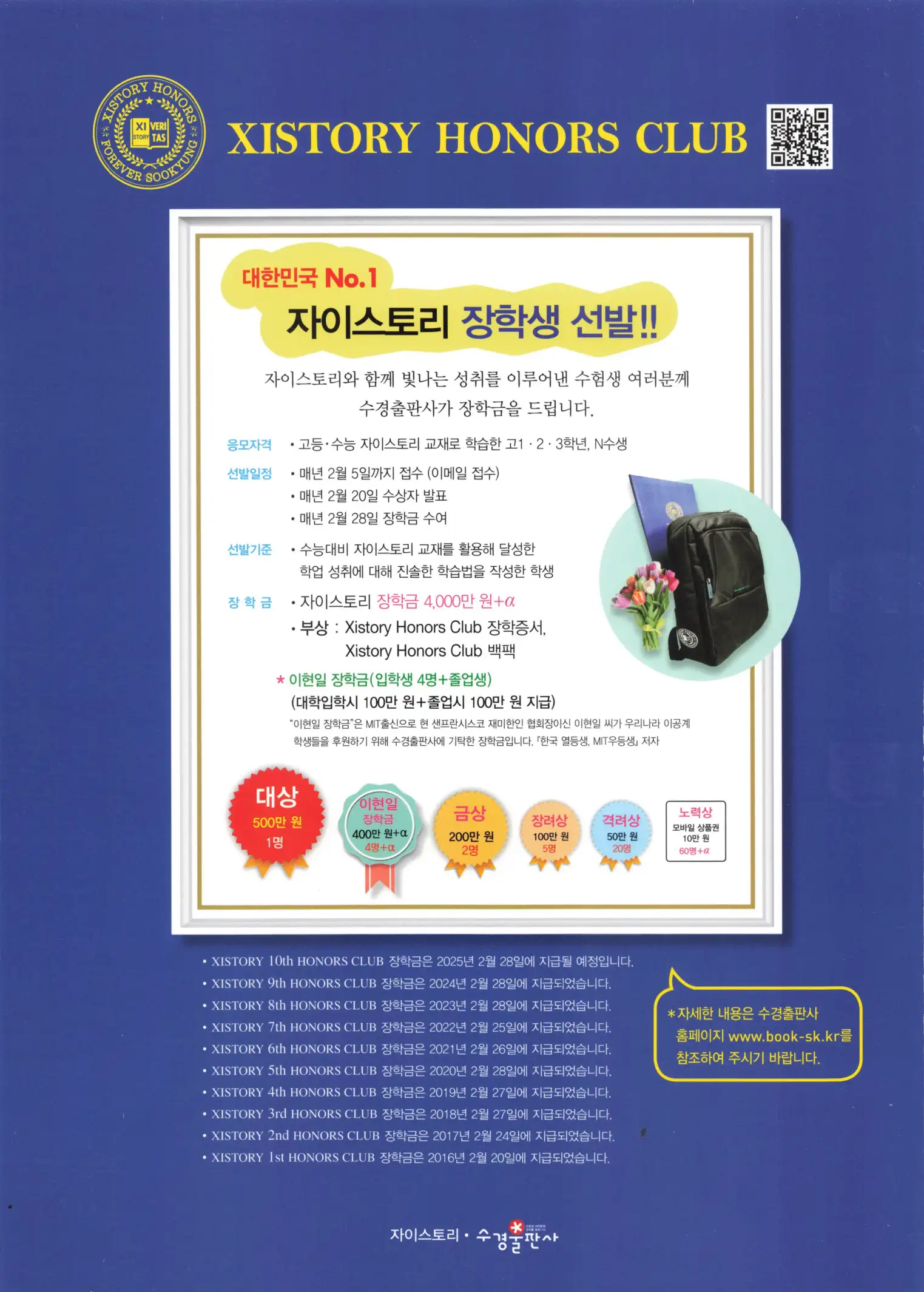 자이스토리 고3 수학1 해설 580