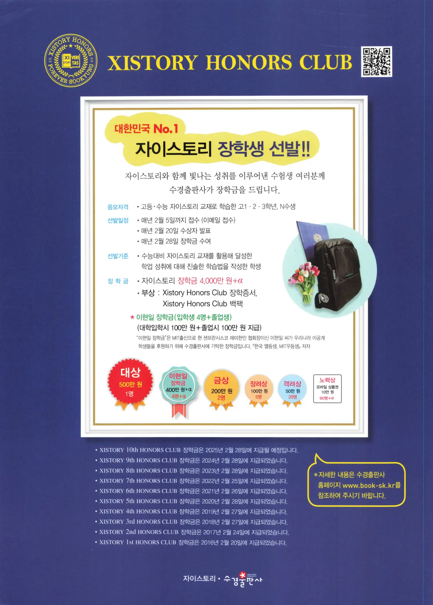 자이스토리 고3 확통 해설 516