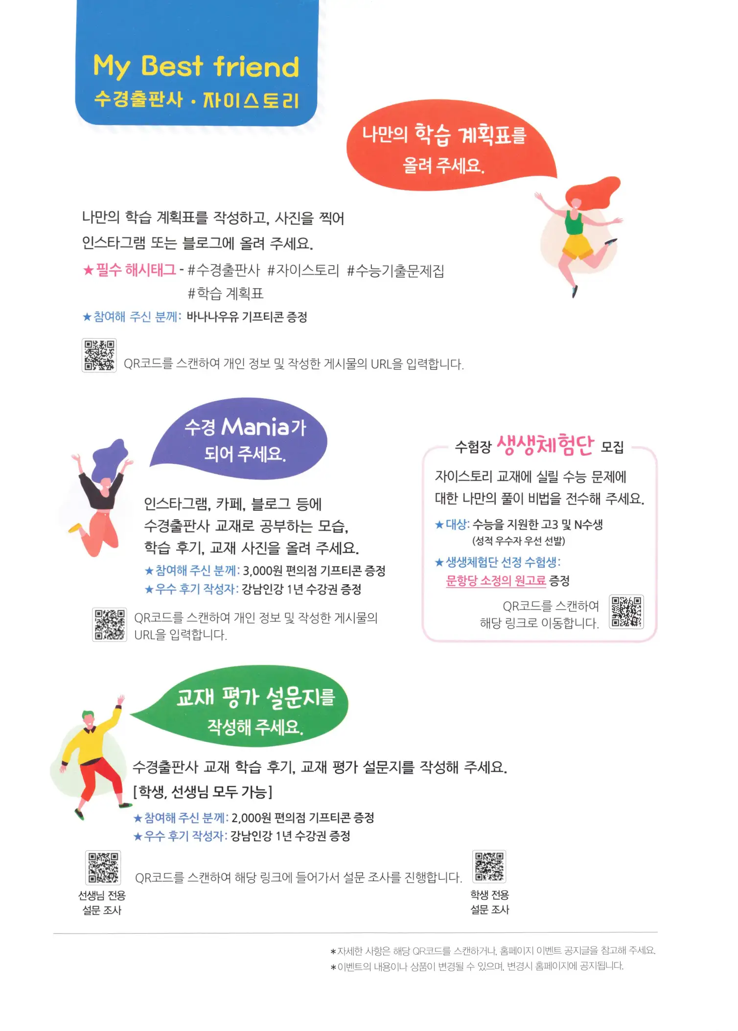 자이스토리 고2 수학2 해설 507