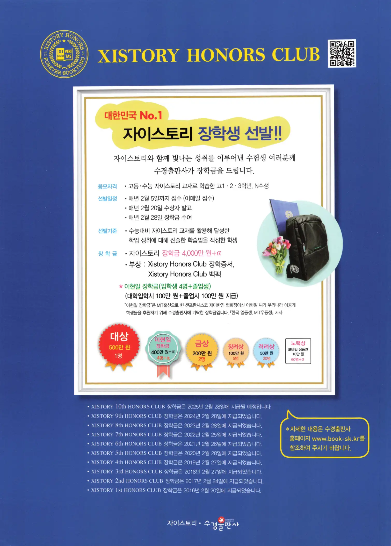 자이스토리 고2 수학2 해설 508