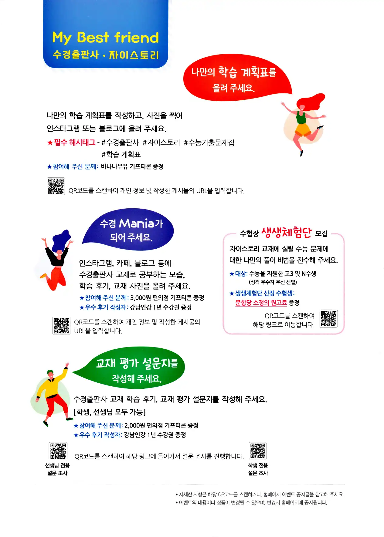 자이스토리 고2 확통 답지 251페이지