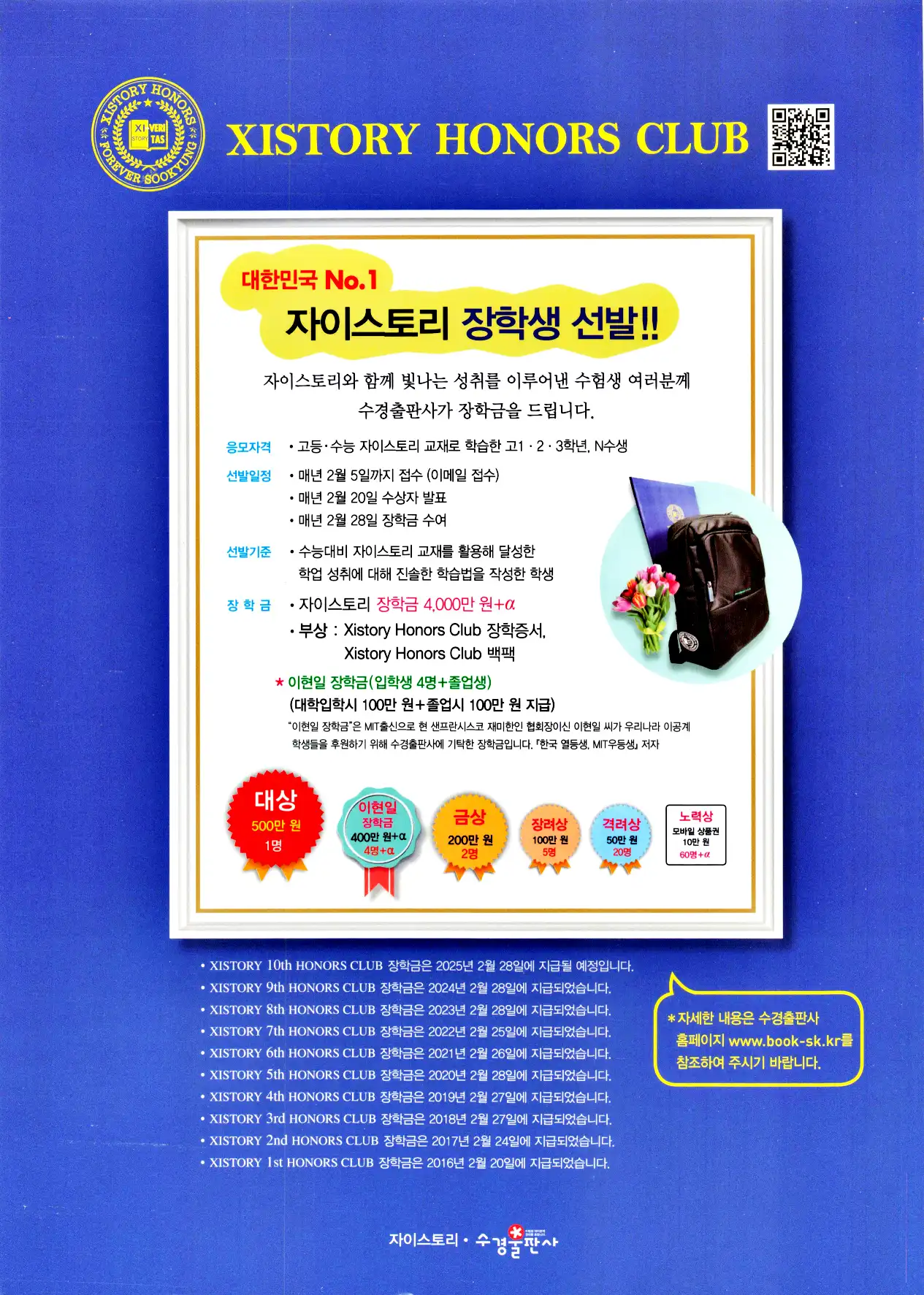 자이스토리 고2 확통 답지 252페이지