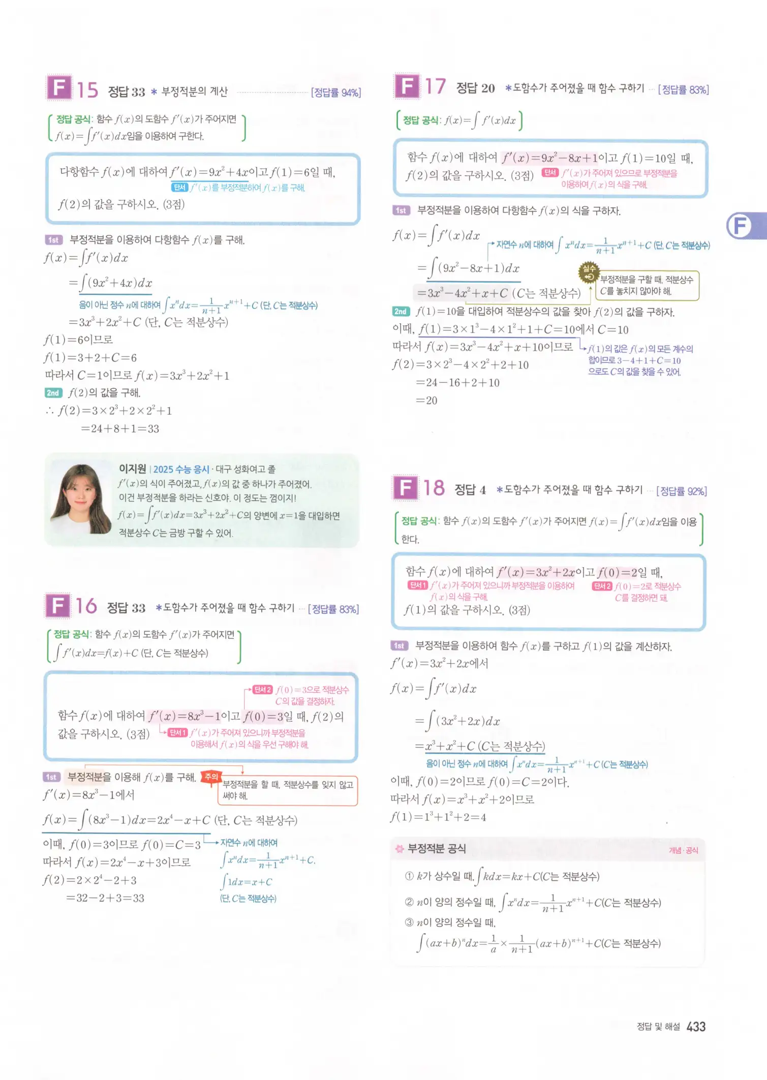 자이스토리 고3 수학2 해설 115