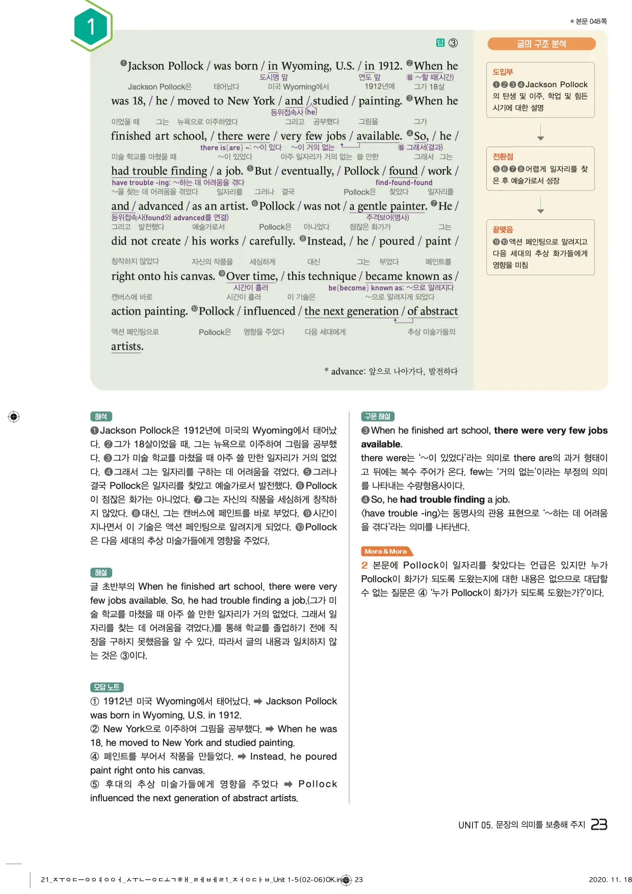 중학수능독해영어독해레벨1답지 23페이지