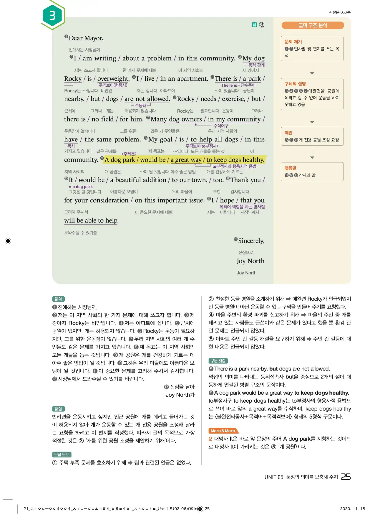 중학수능독해영어독해레벨1답지 25페이지