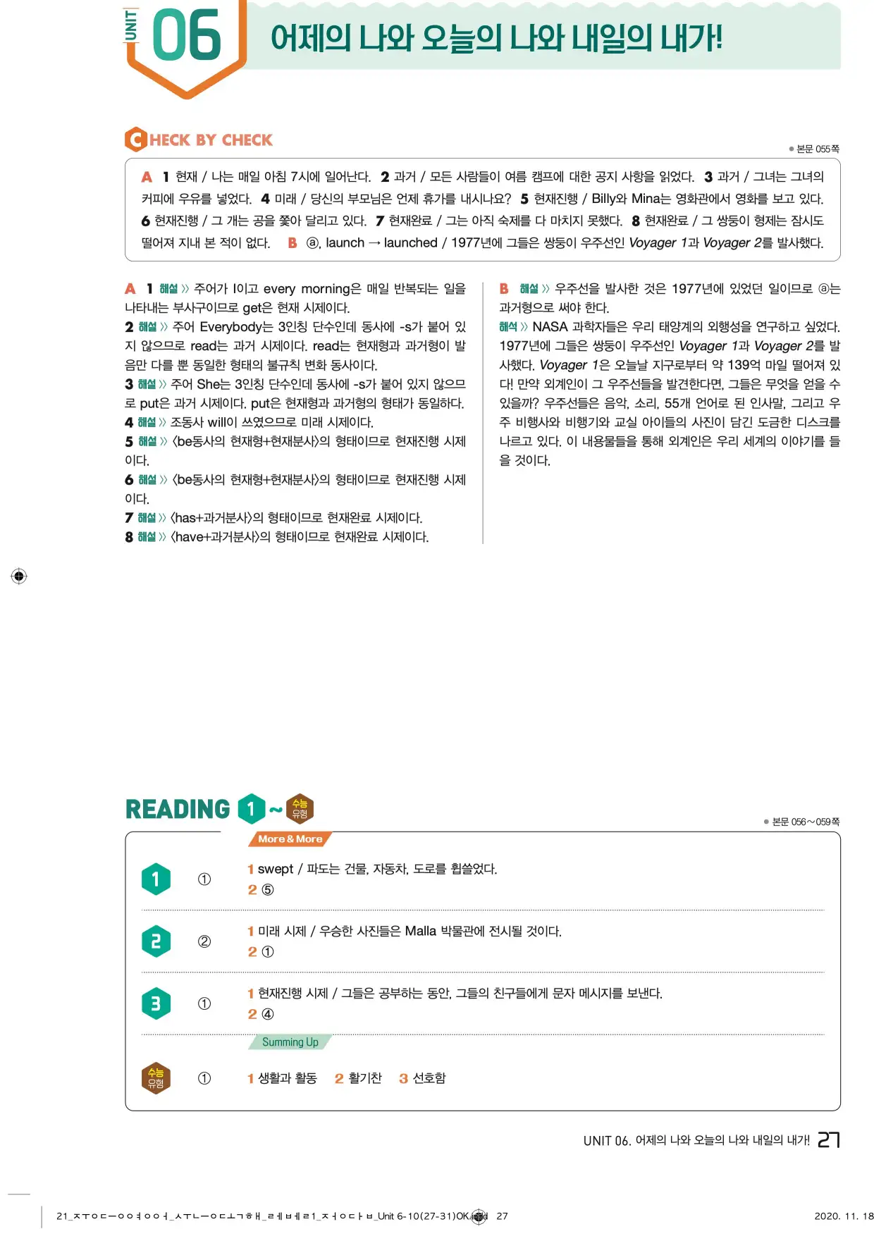 중학수능독해영어독해레벨1답지 27페이지