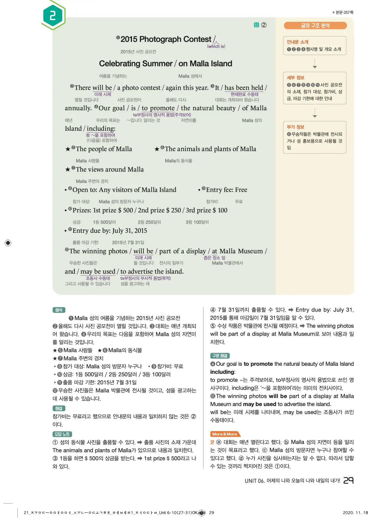 중학수능독해영어독해레벨1답지 29페이지