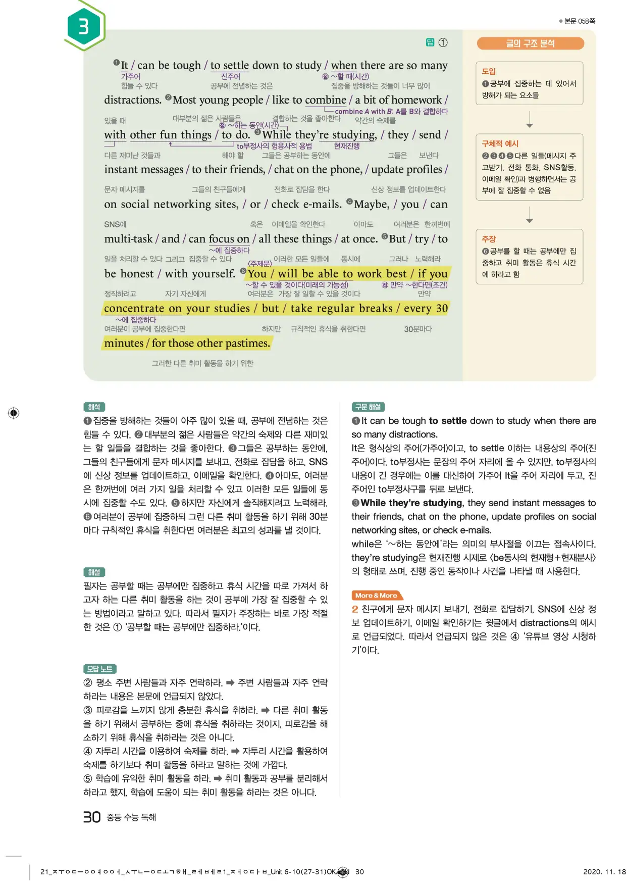 중학수능독해영어독해레벨1답지 30페이지