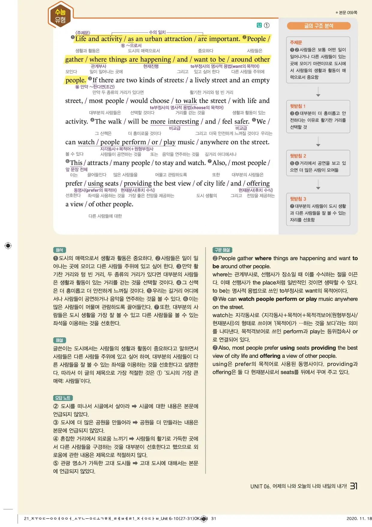 중학수능독해영어독해레벨1답지 31페이지
