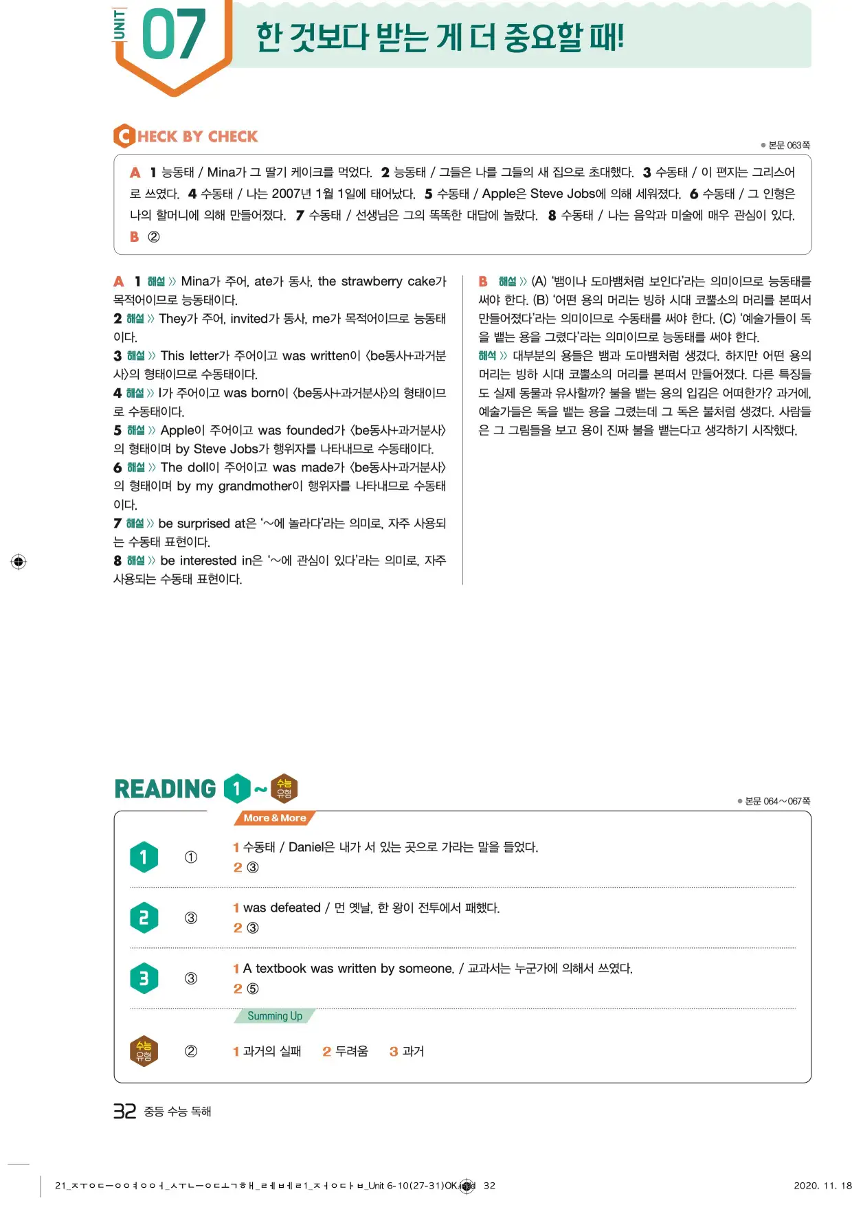 중학수능독해영어독해레벨1답지 32페이지