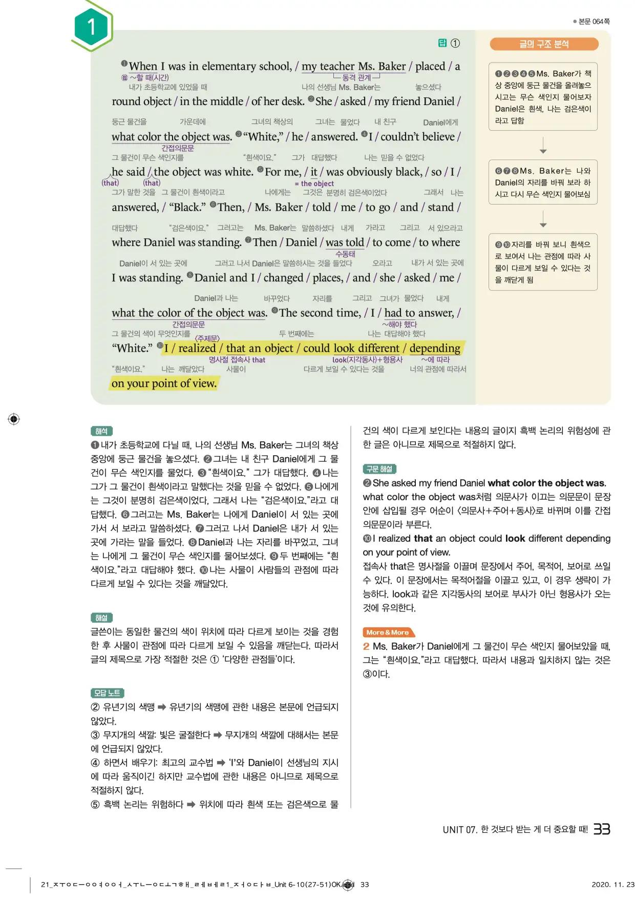 중학수능독해영어독해레벨1답지 33페이지