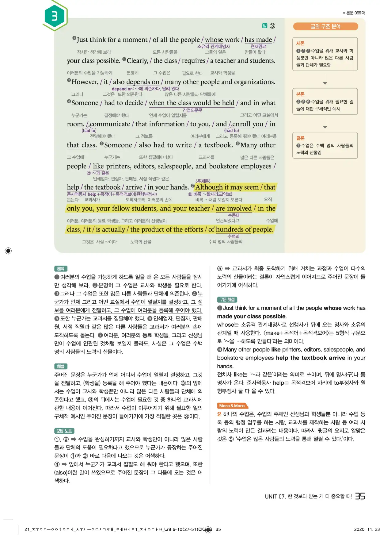 중학수능독해영어독해레벨1답지 35페이지