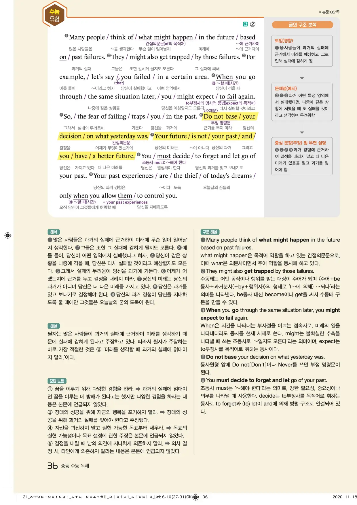 중학수능독해영어독해레벨1답지 36페이지