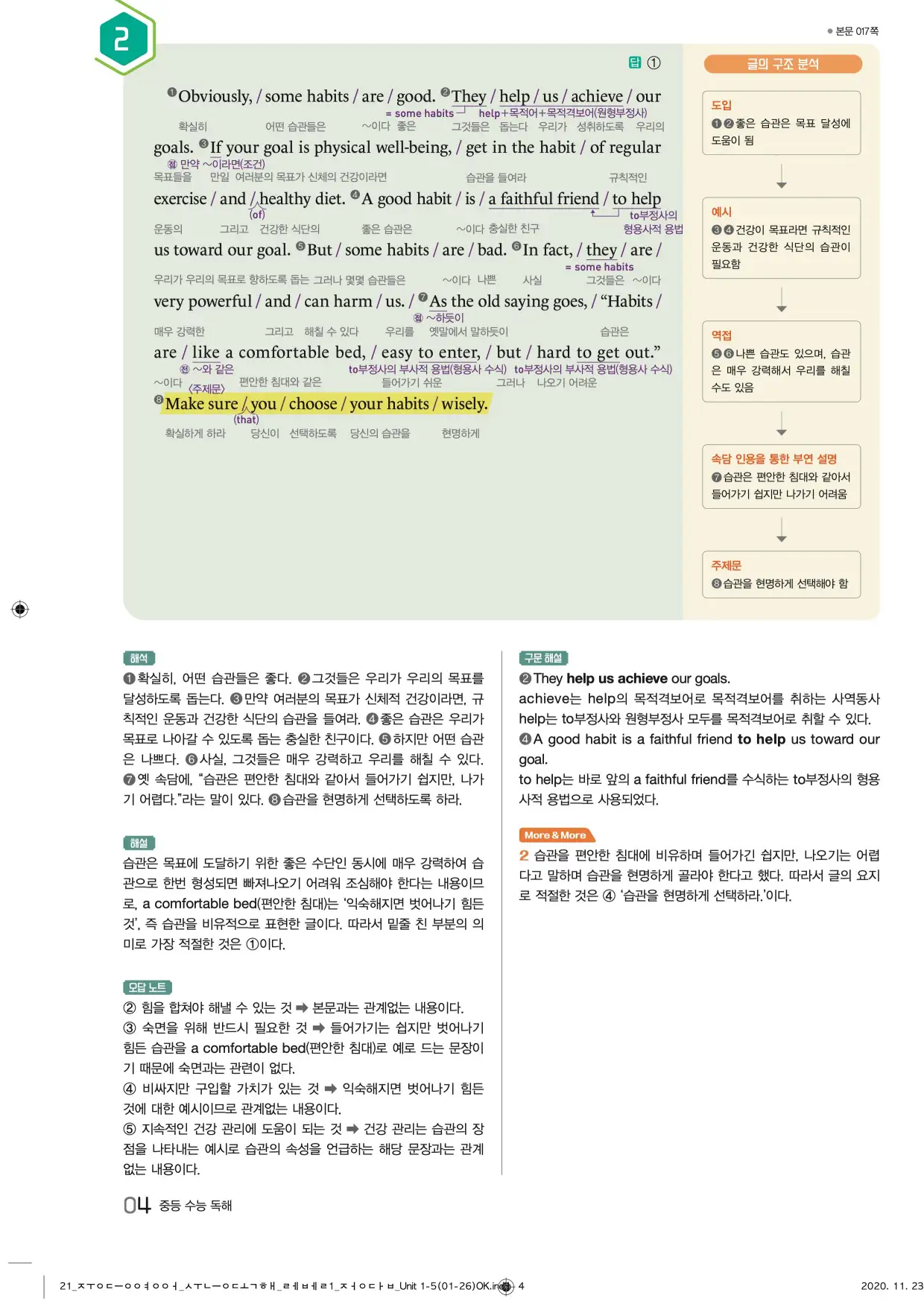 중학수능독해영어독해레벨1답지 4페이지