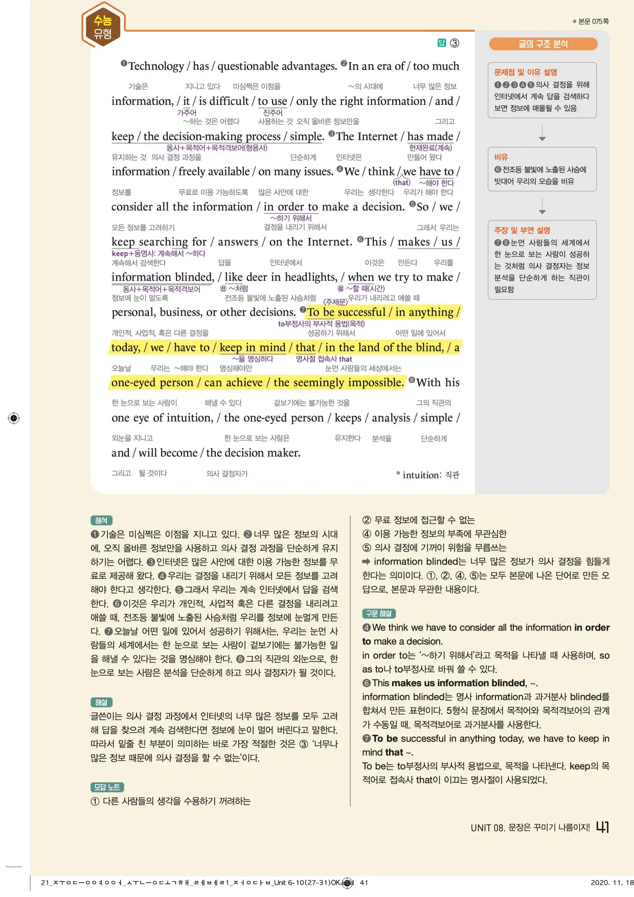 중학수능독해영어독해레벨1답지 41페이지