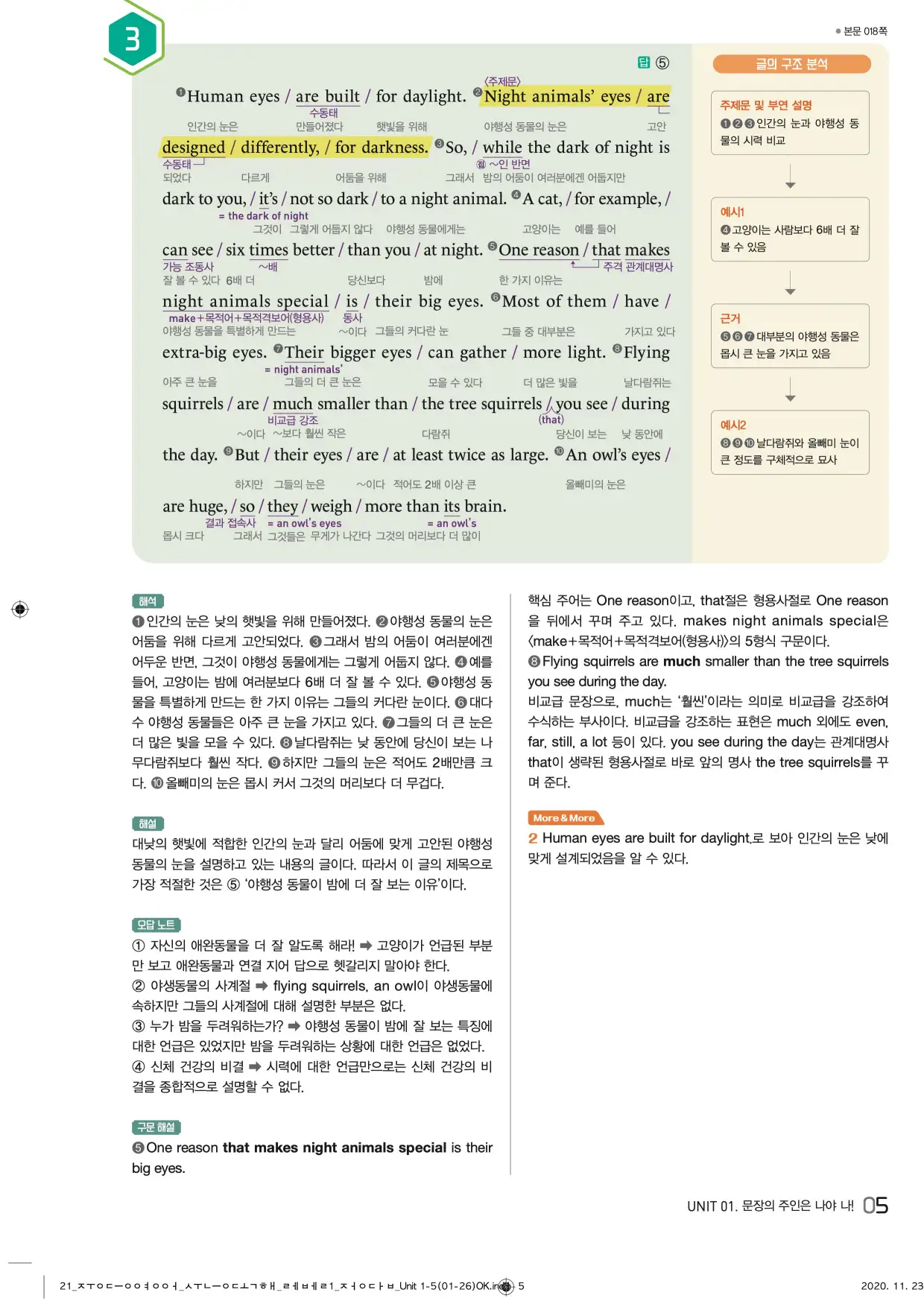 중학수능독해영어독해레벨1답지 5페이지