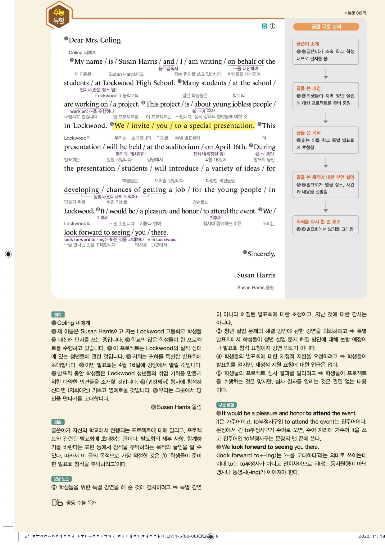 중학수능독해영어독해레벨1답지 6페이지