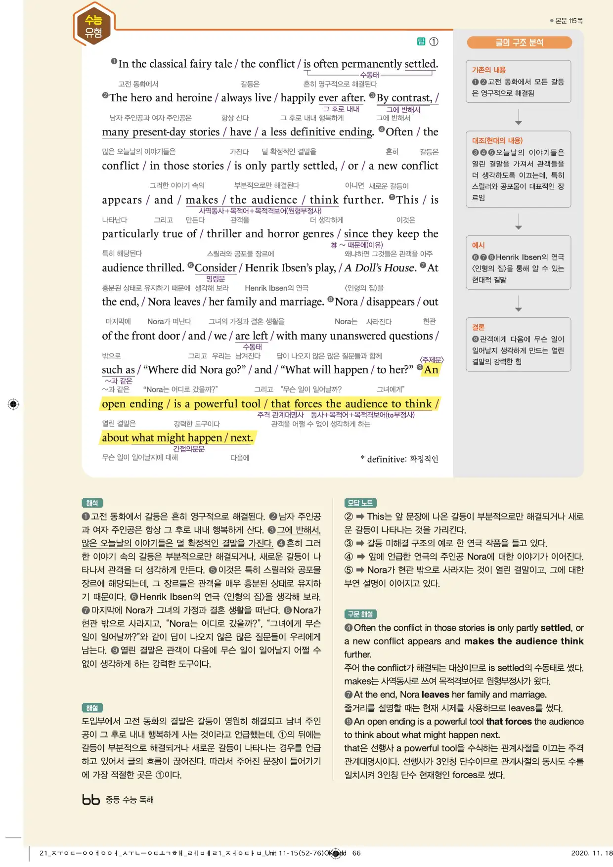 중학수능독해영어독해레벨1답지 66페이지