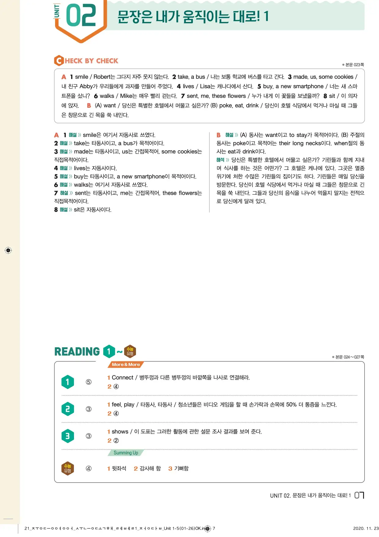 중학수능독해영어독해레벨1답지 7페이지