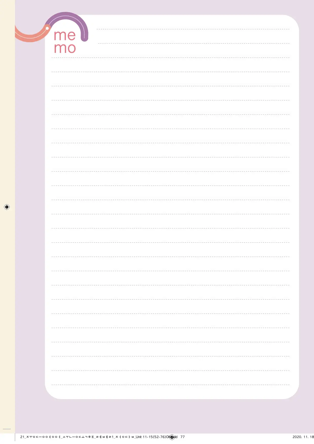 중학수능독해영어독해레벨1답지 77페이지