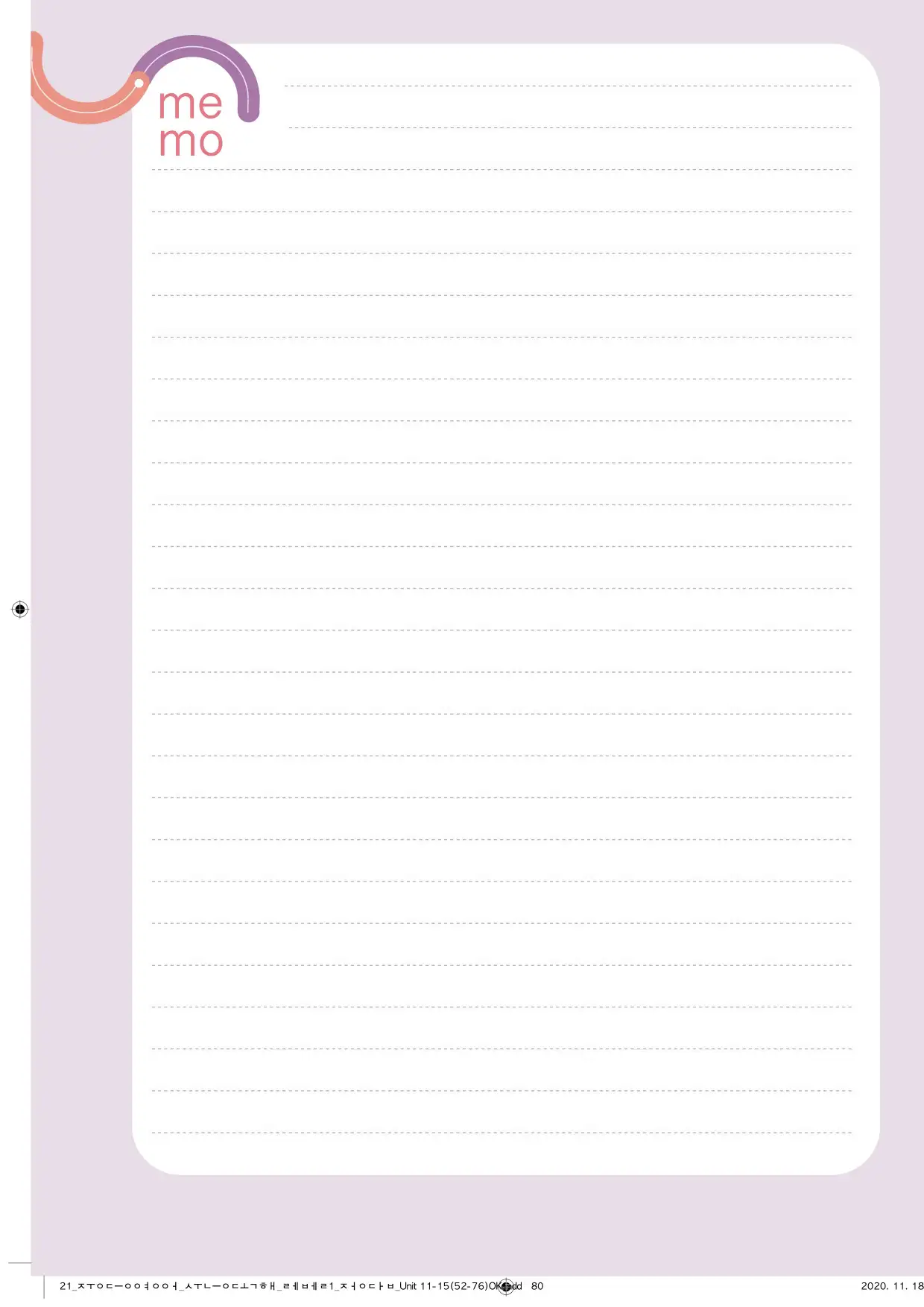 중학수능독해영어독해레벨1답지 80페이지